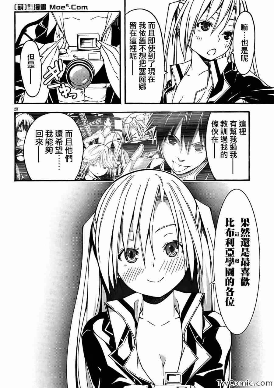 《七人魔法使》漫画 028集