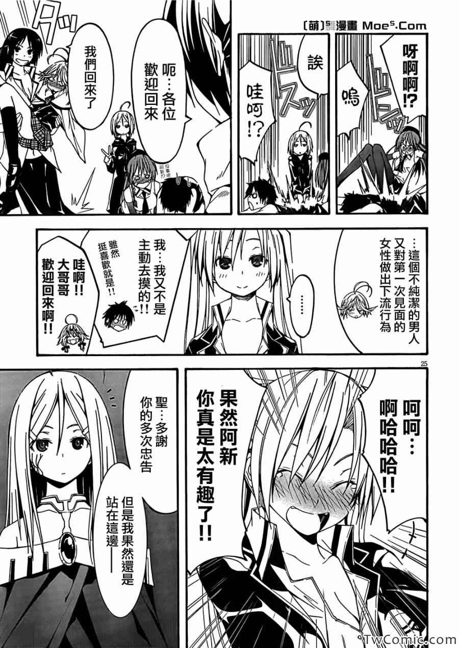 《七人魔法使》漫画 028集