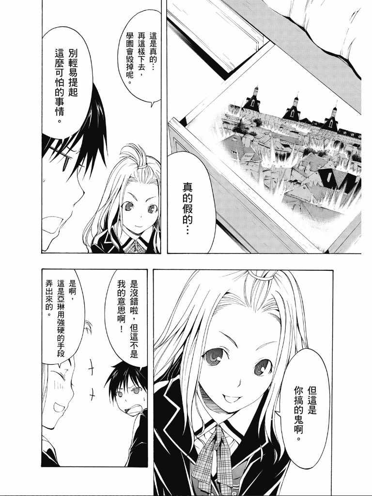 《七人魔法使》漫画 02卷