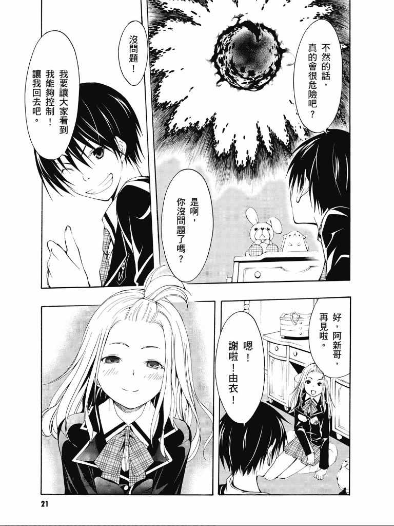 《七人魔法使》漫画 02卷