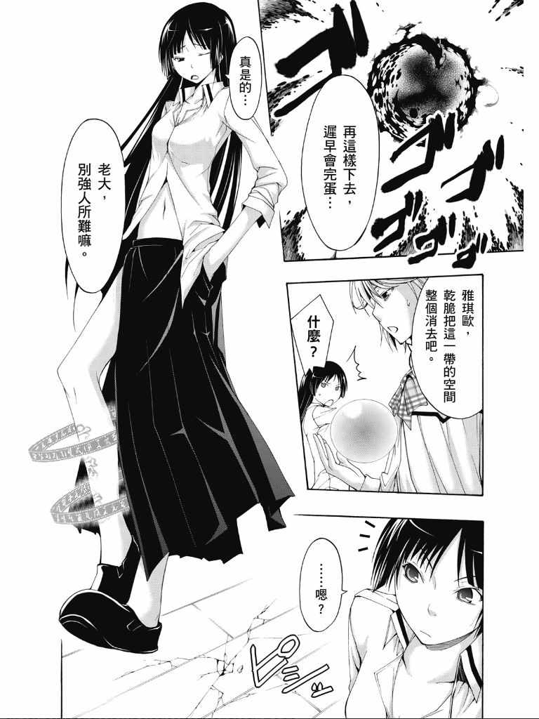 《七人魔法使》漫画 02卷