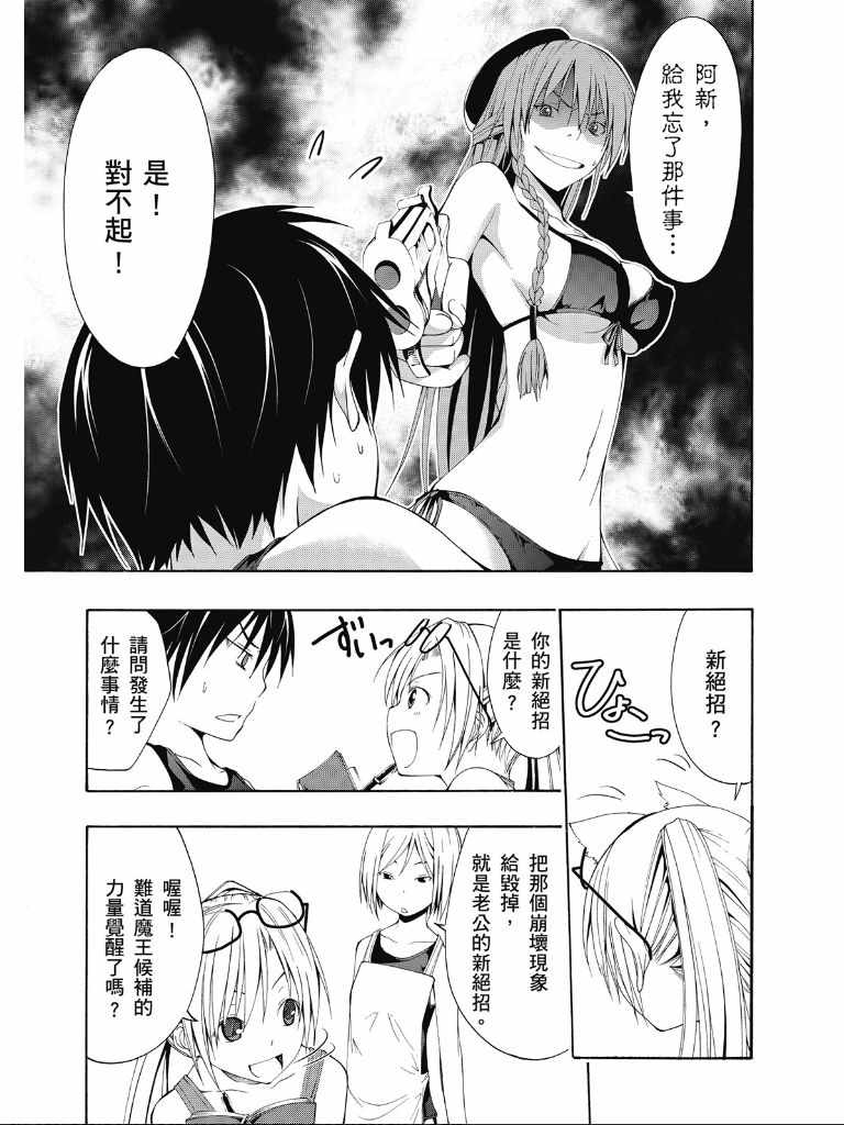 《七人魔法使》漫画 02卷