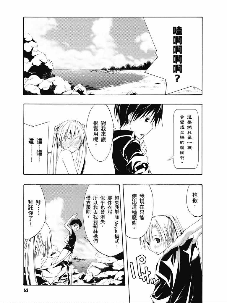 《七人魔法使》漫画 02卷