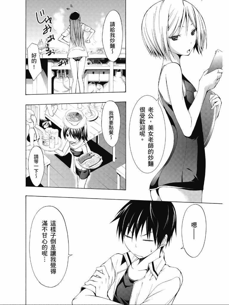 《七人魔法使》漫画 02卷