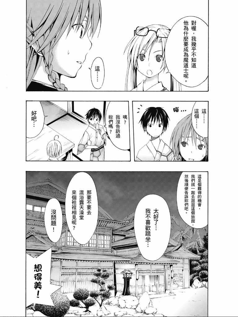 《七人魔法使》漫画 02卷