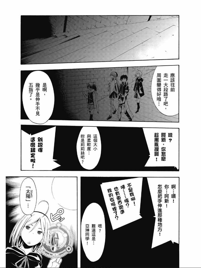 《七人魔法使》漫画 02卷