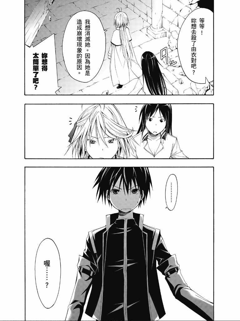 《七人魔法使》漫画 02卷