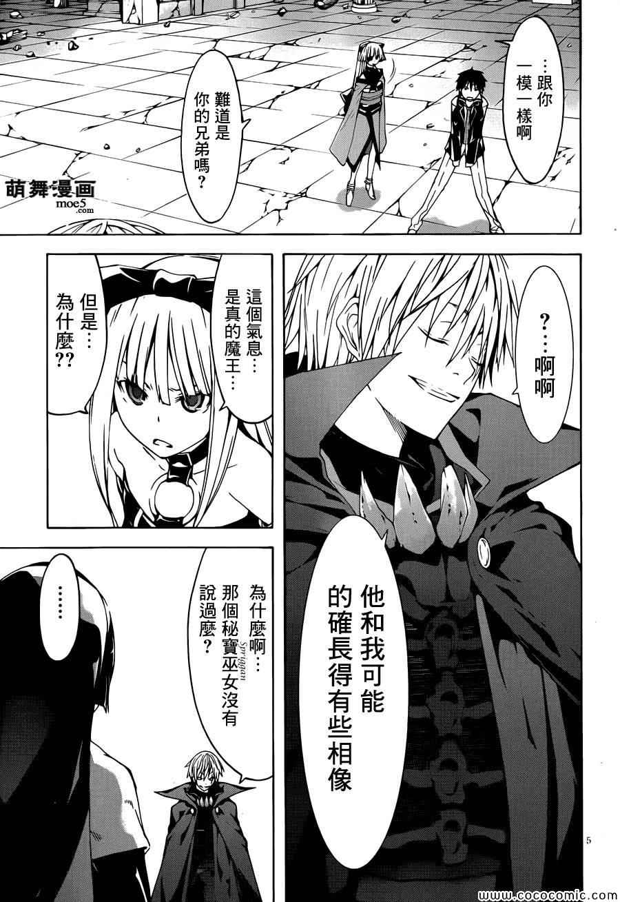 《七人魔法使》漫画 033集