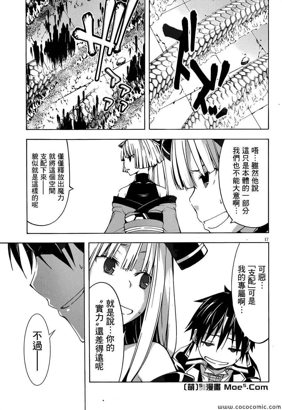 《七人魔法使》漫画 033集