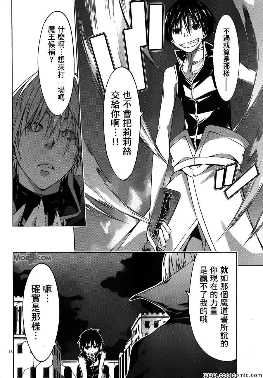 《七人魔法使》漫画 033集