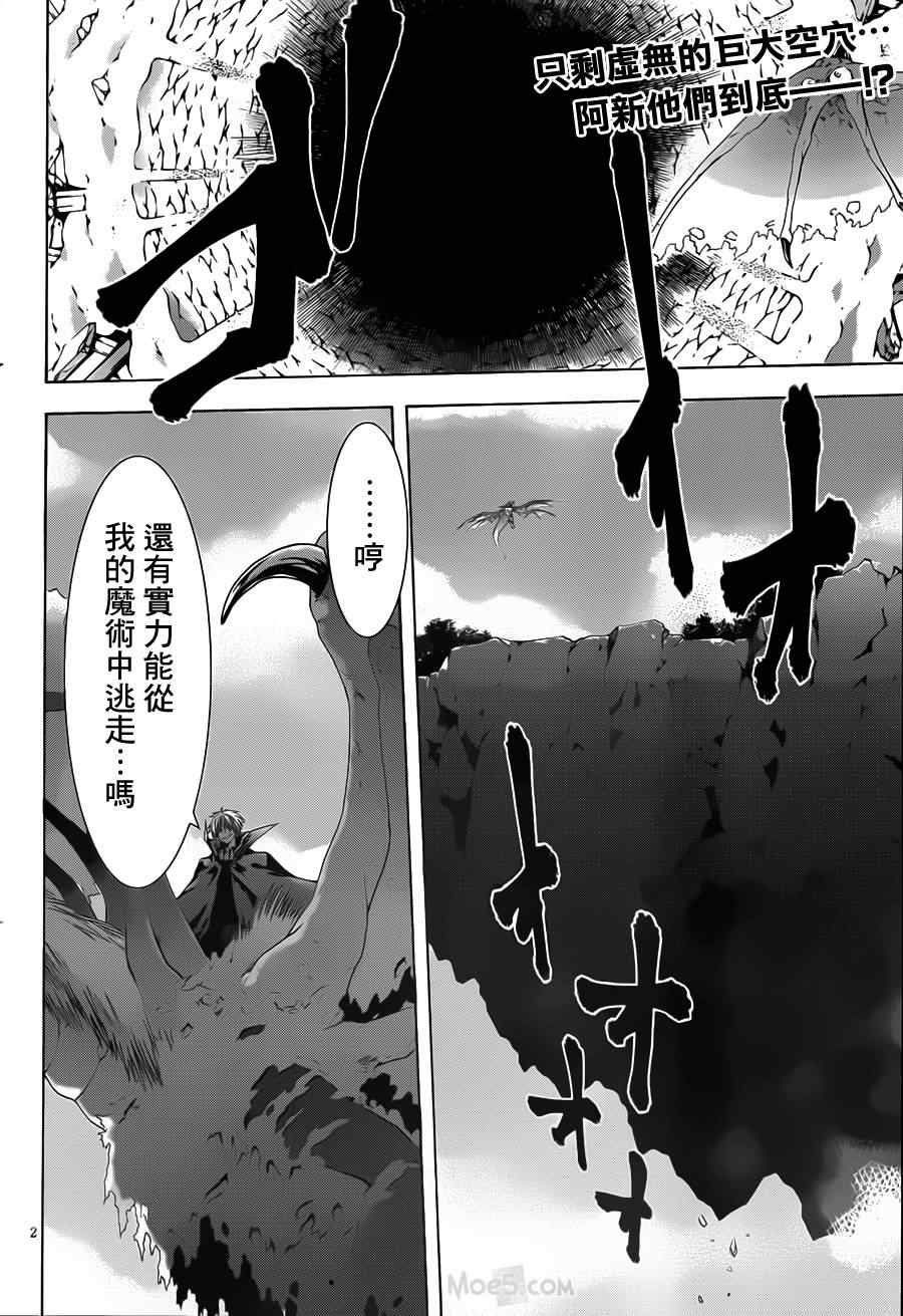 《七人魔法使》漫画 034集