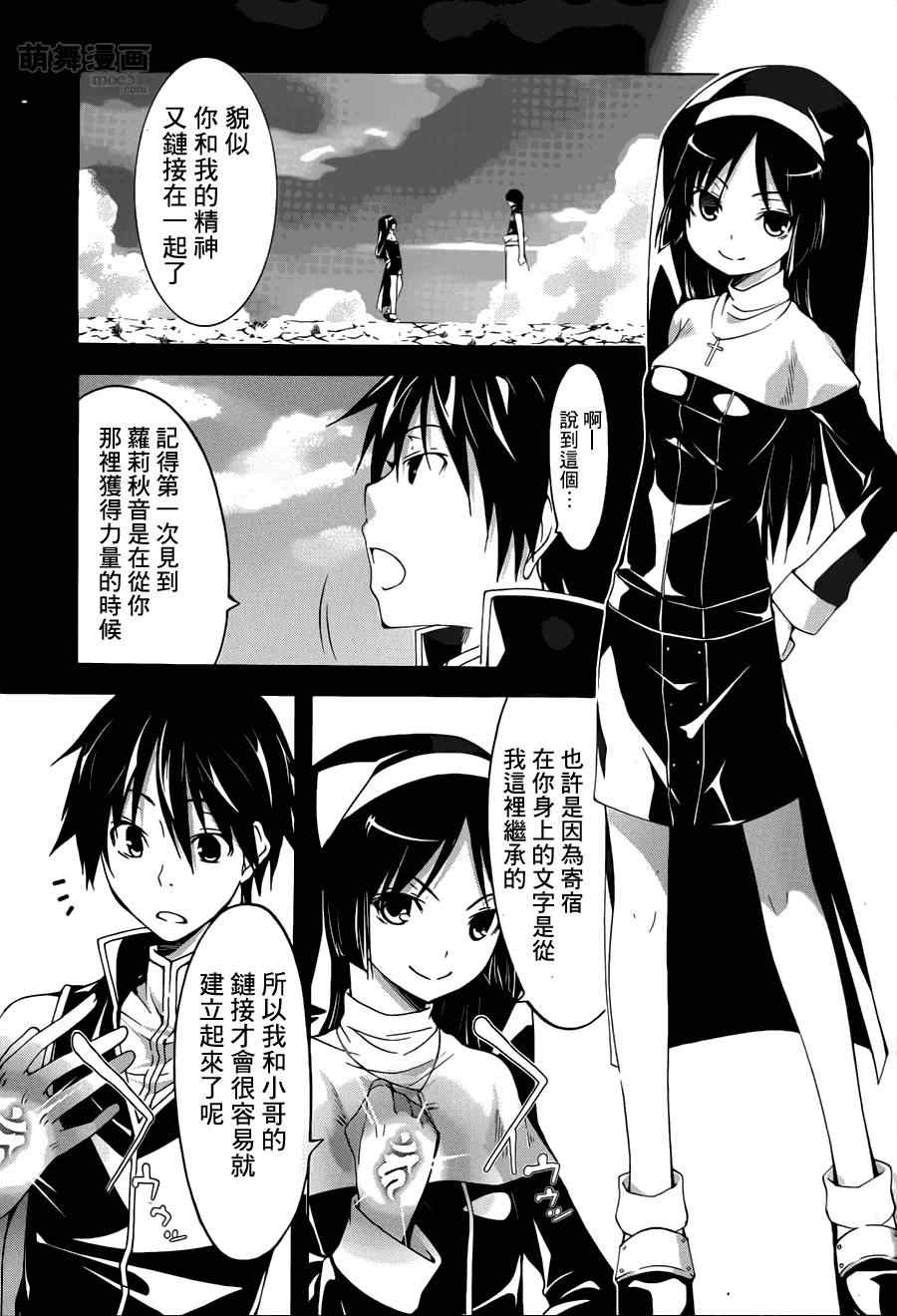 《七人魔法使》漫画 034集