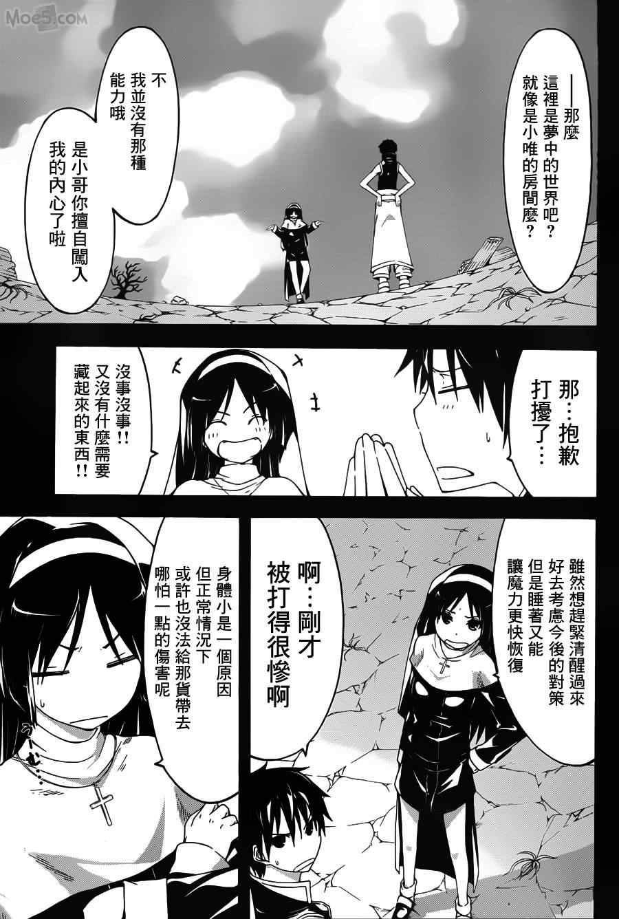 《七人魔法使》漫画 034集