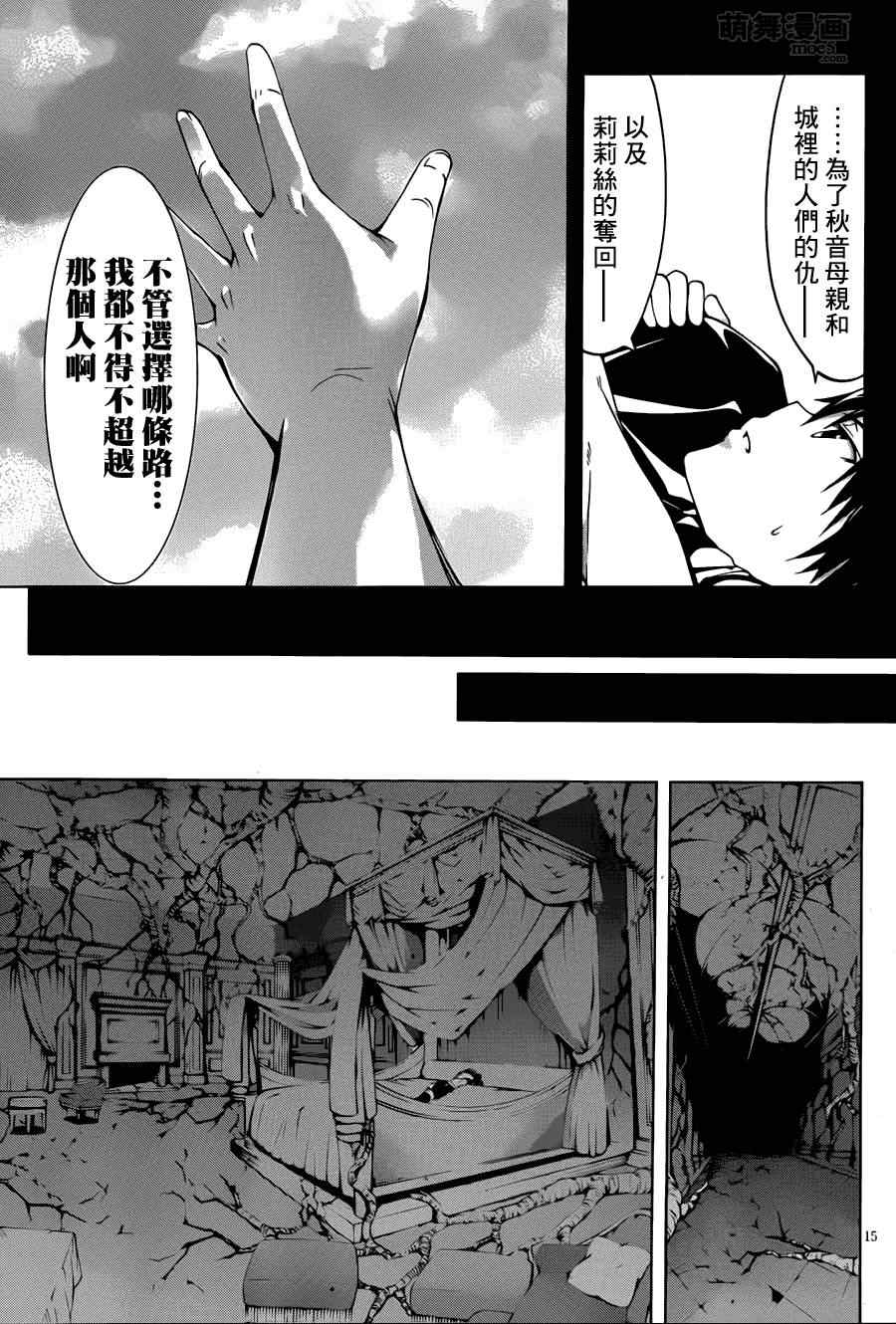 《七人魔法使》漫画 034集