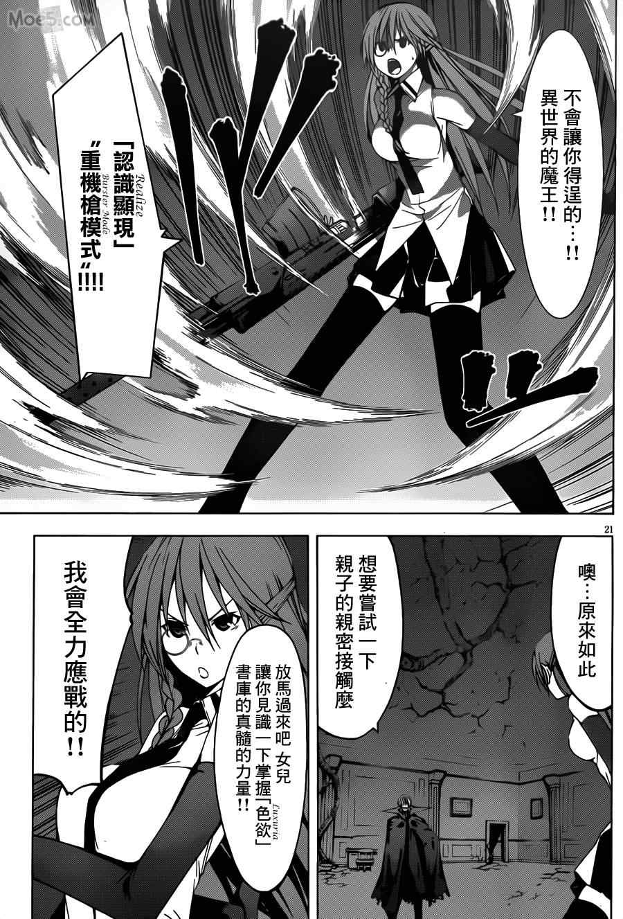 《七人魔法使》漫画 034集