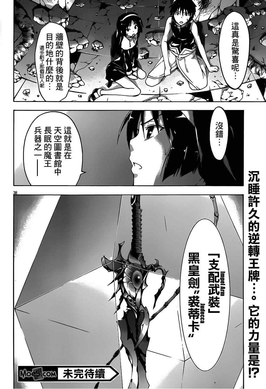 《七人魔法使》漫画 034集