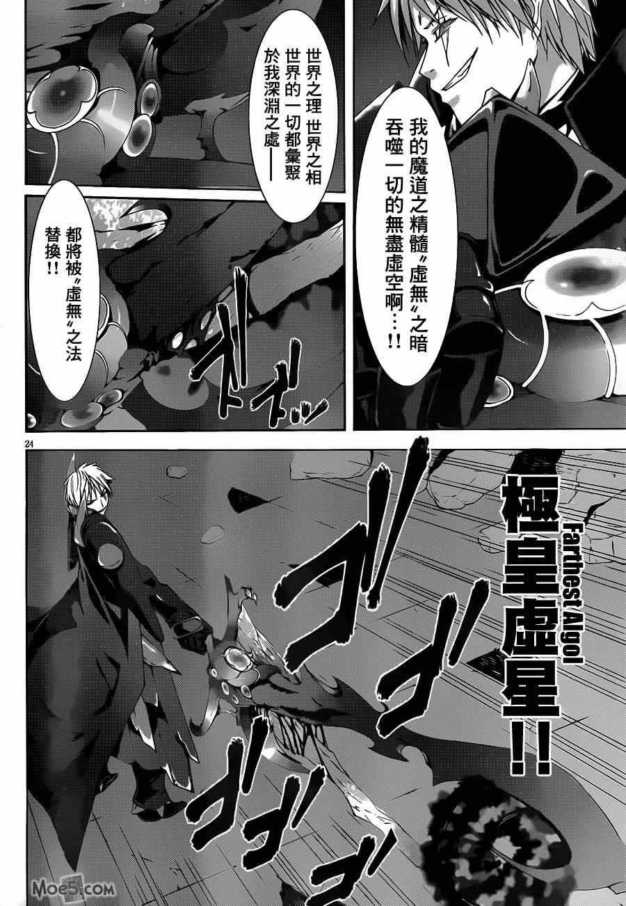 《七人魔法使》漫画 037集