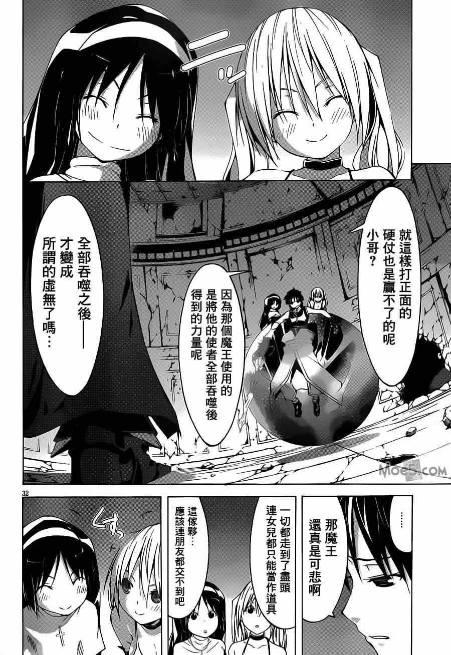 《七人魔法使》漫画 037集