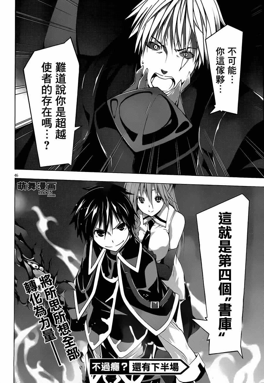 《七人魔法使》漫画 037集