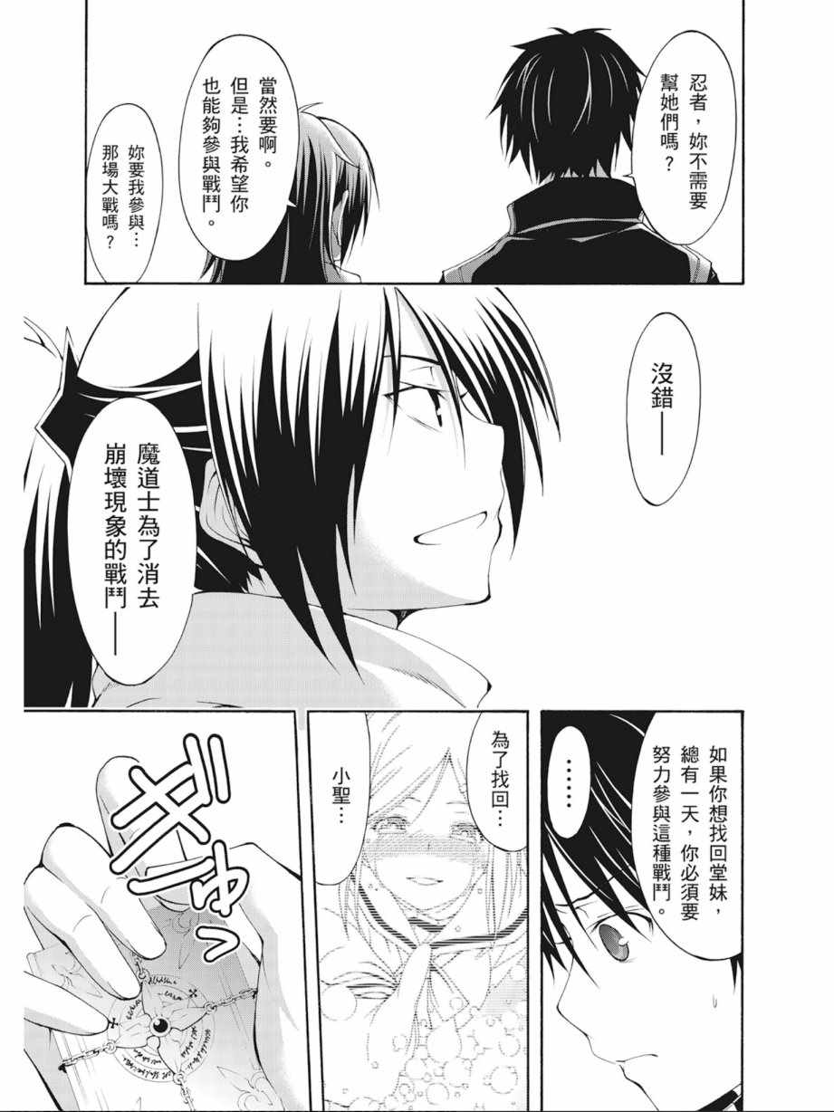 《七人魔法使》漫画 03卷