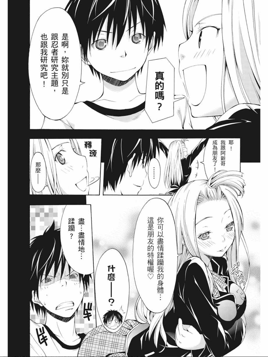 《七人魔法使》漫画 03卷