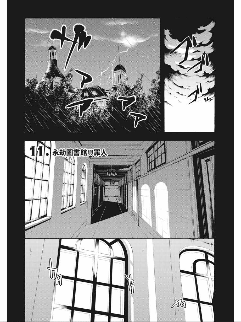 《七人魔法使》漫画 03卷