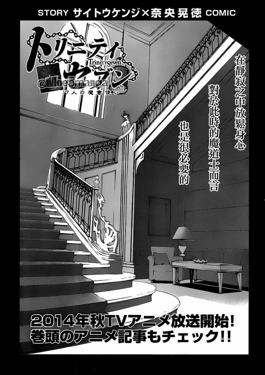 《七人魔法使》漫画 044集