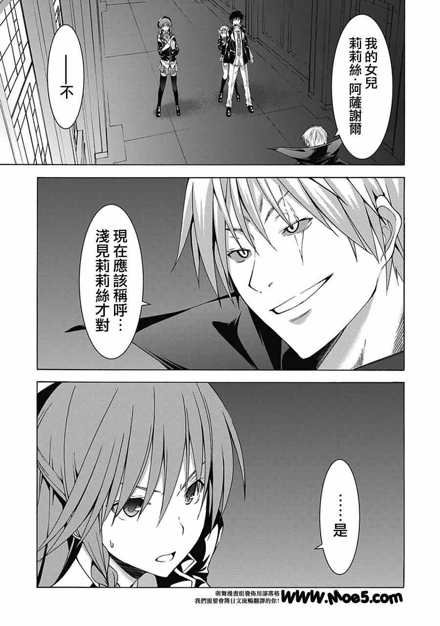 《七人魔法使》漫画 044集