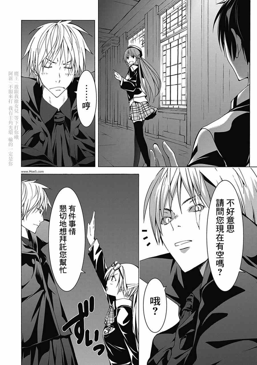 《七人魔法使》漫画 044集