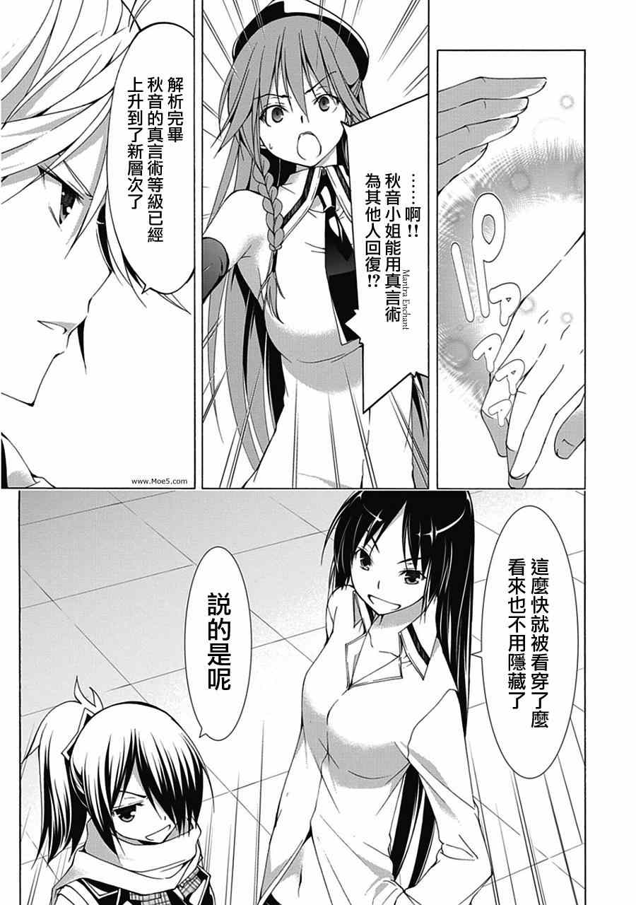 《七人魔法使》漫画 044集