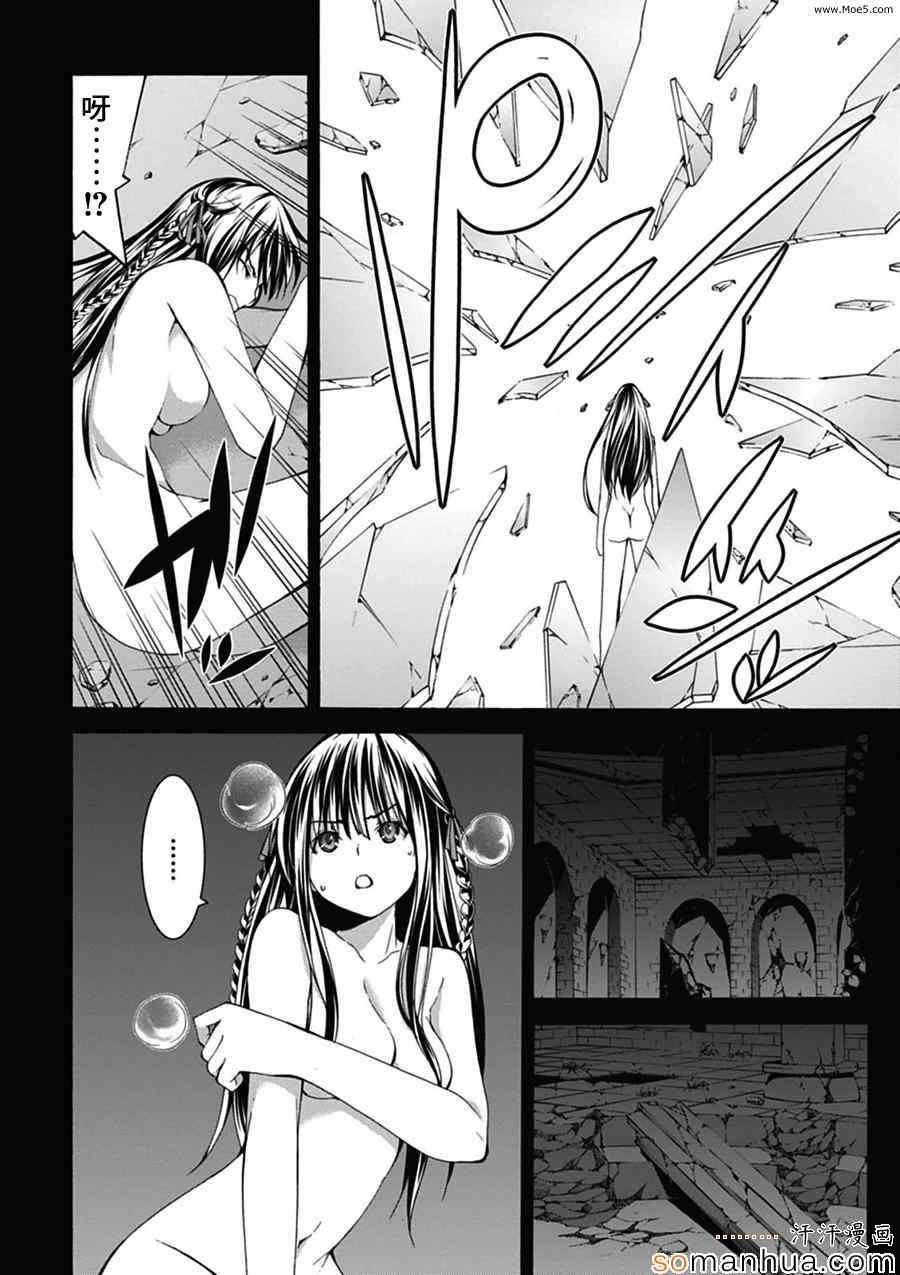 《七人魔法使》漫画 049集