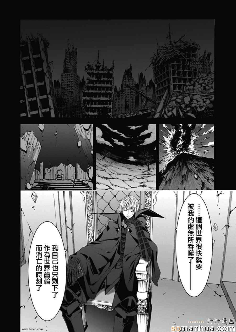 《七人魔法使》漫画 049集