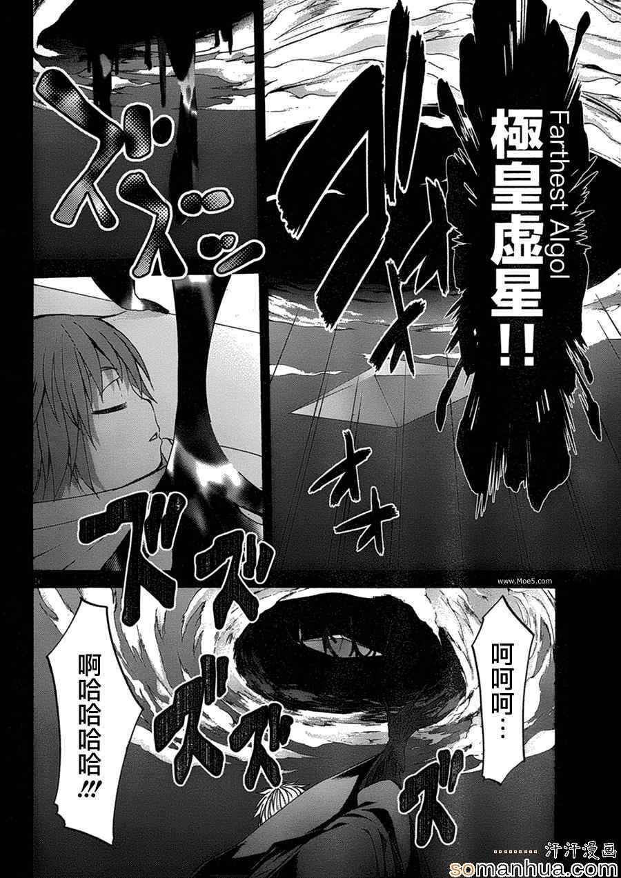 《七人魔法使》漫画 049集