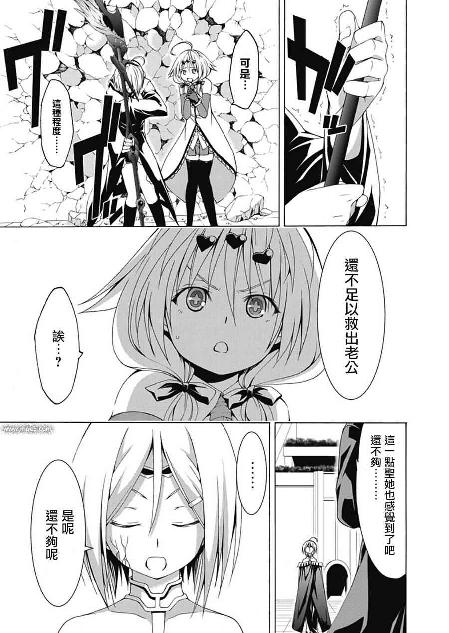 《七人魔法使》漫画 051集