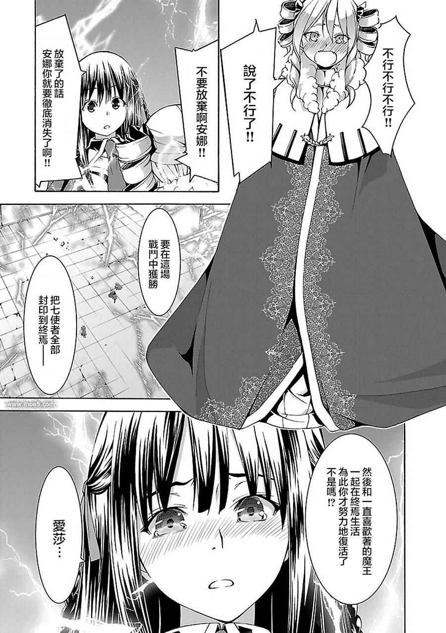 《七人魔法使》漫画 056集