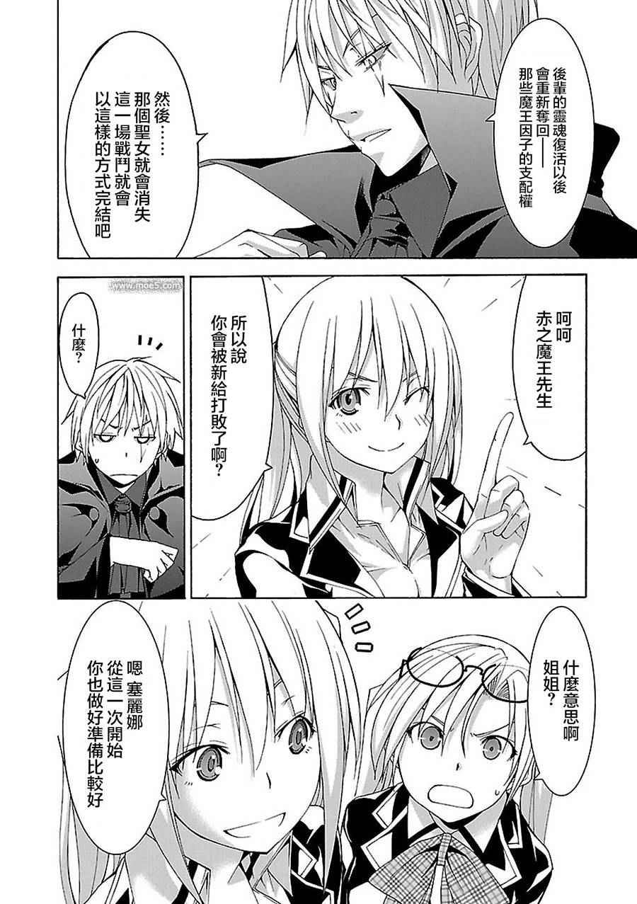 《七人魔法使》漫画 056集