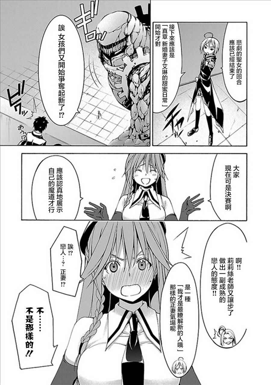 《七人魔法使》漫画 059集