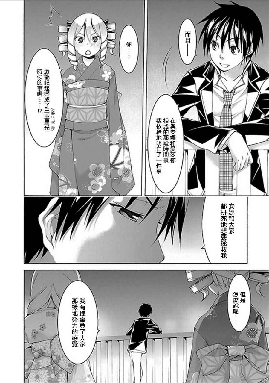 《七人魔法使》漫画 059集