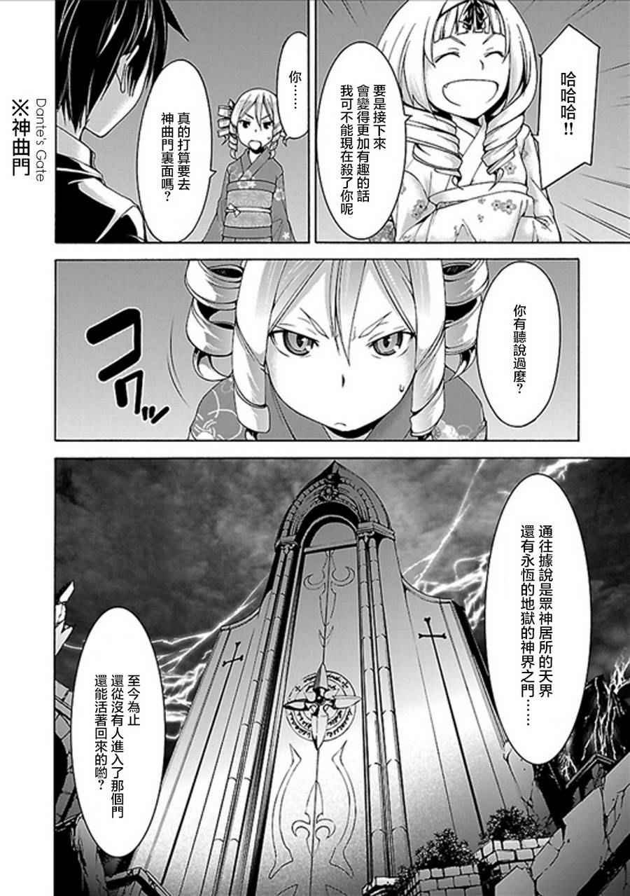 《七人魔法使》漫画 059集