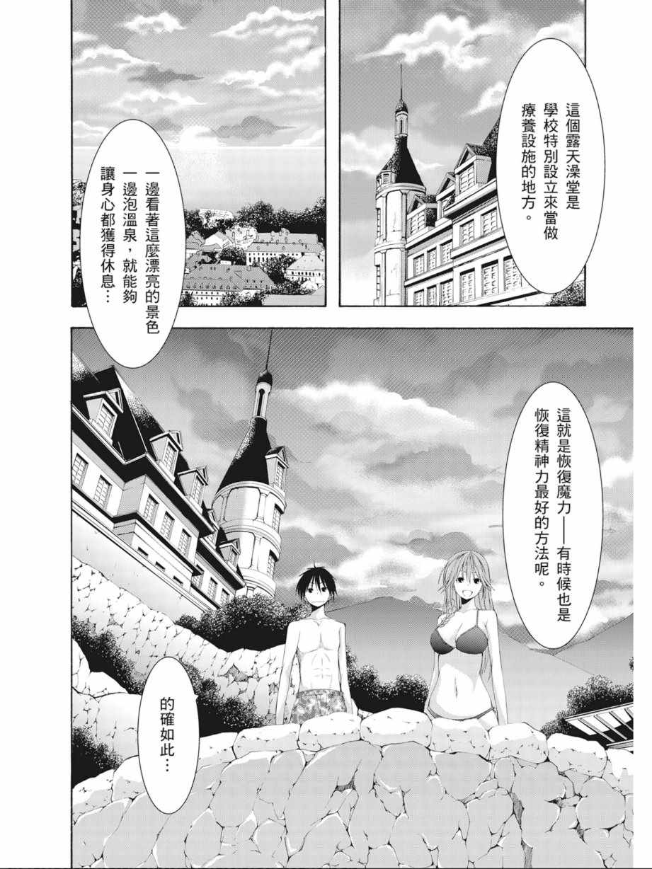 《七人魔法使》漫画 05卷