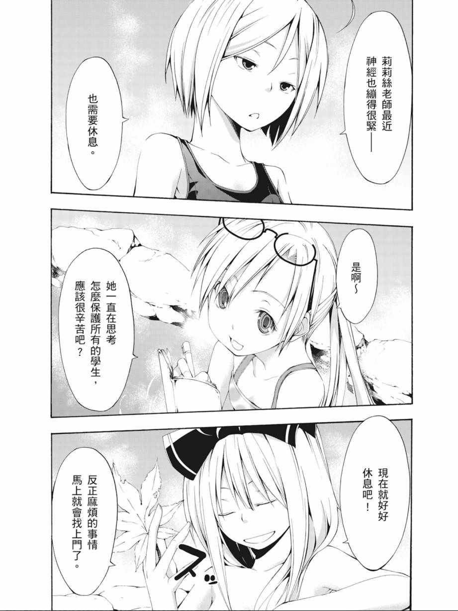 《七人魔法使》漫画 05卷