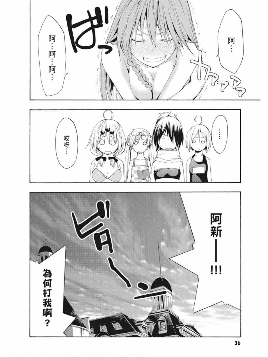 《七人魔法使》漫画 05卷