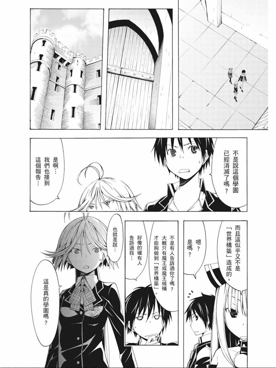 《七人魔法使》漫画 05卷