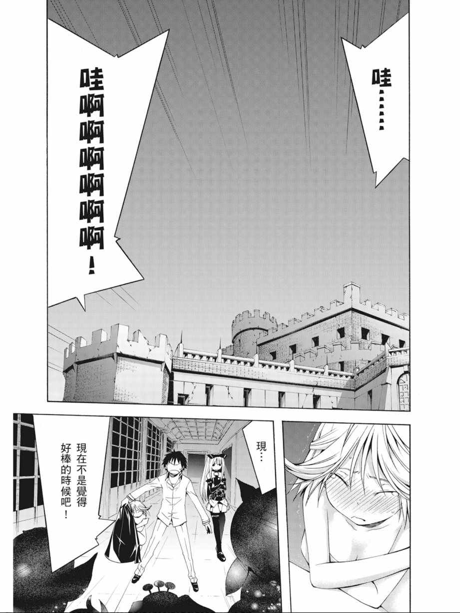 《七人魔法使》漫画 05卷