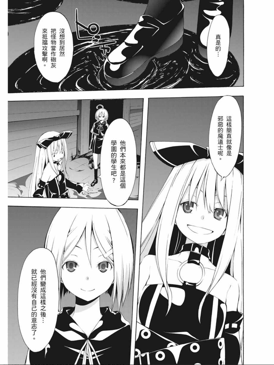 《七人魔法使》漫画 05卷