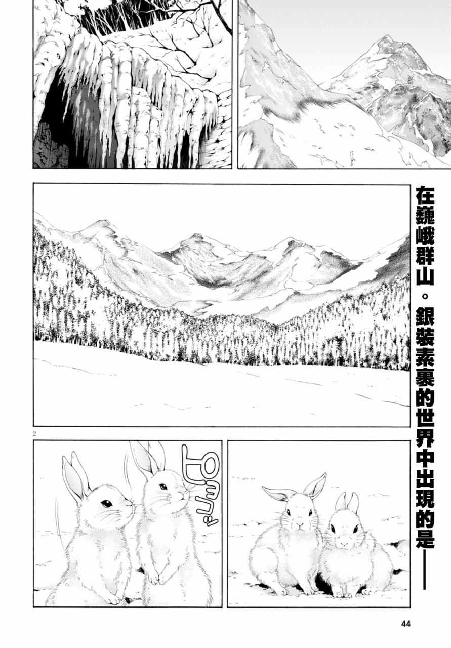 《七人魔法使》漫画 062集