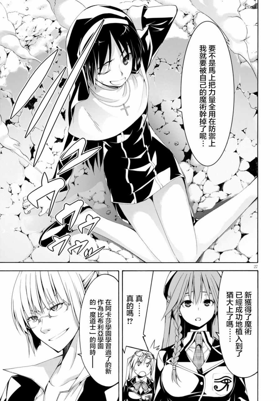 《七人魔法使》漫画 062集