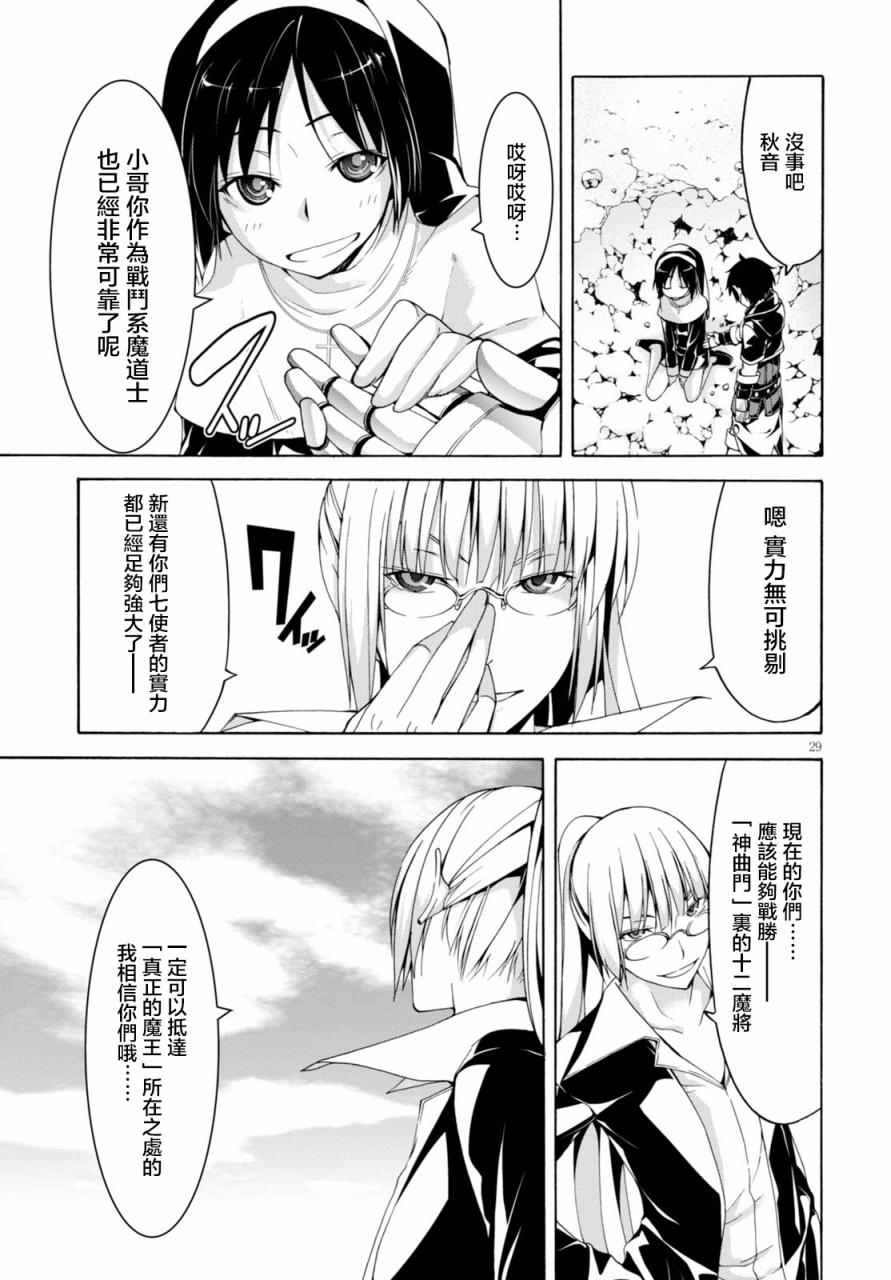 《七人魔法使》漫画 062集