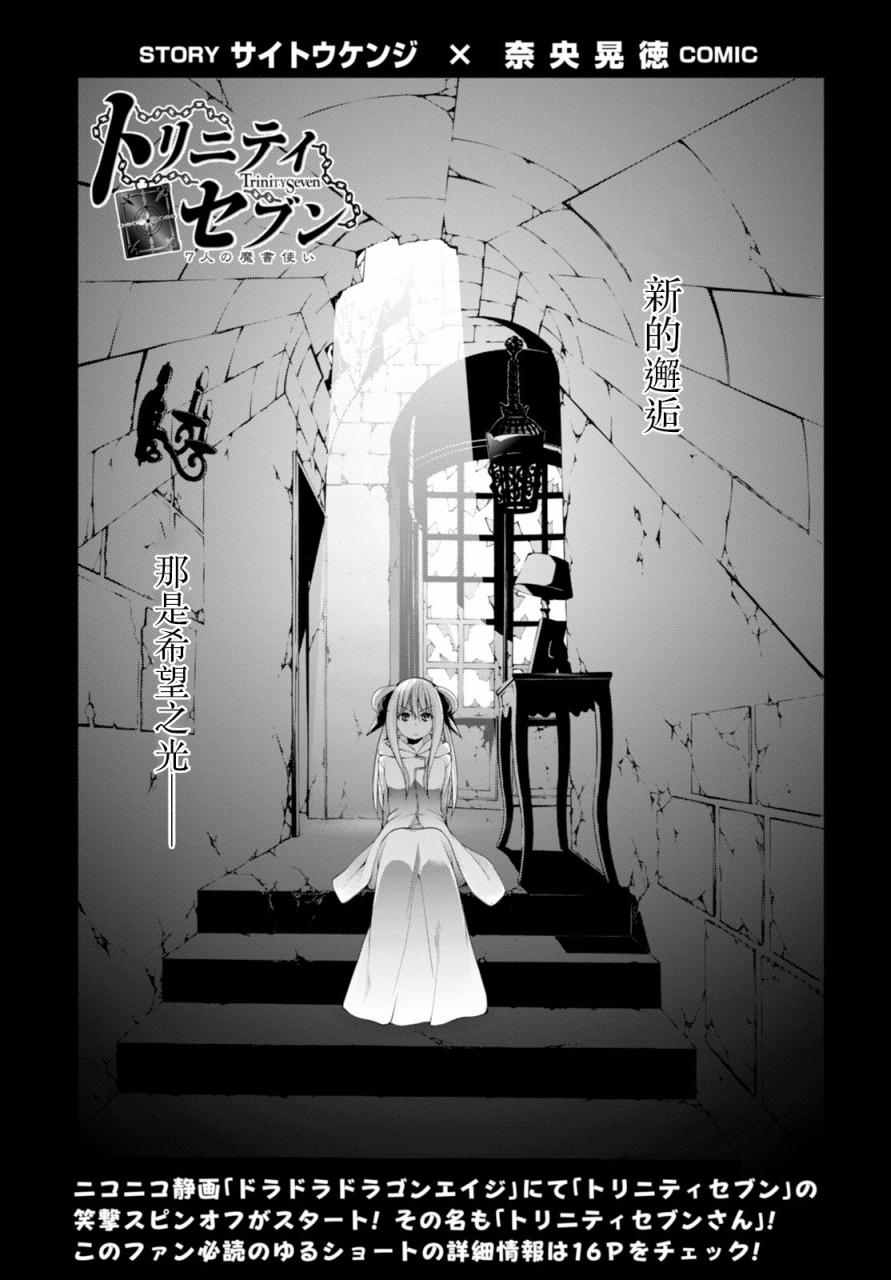 《七人魔法使》漫画 064集