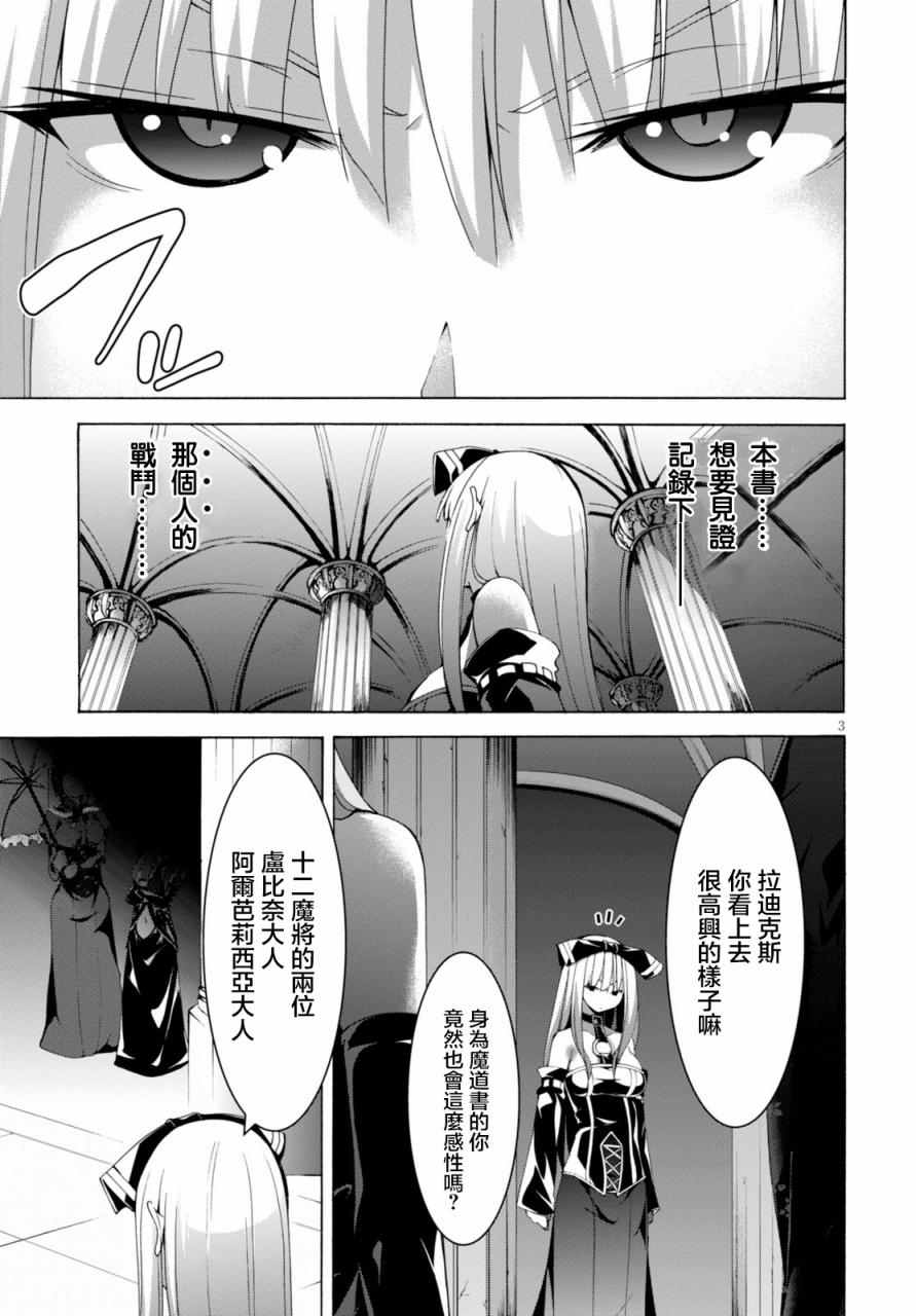 《七人魔法使》漫画 064集